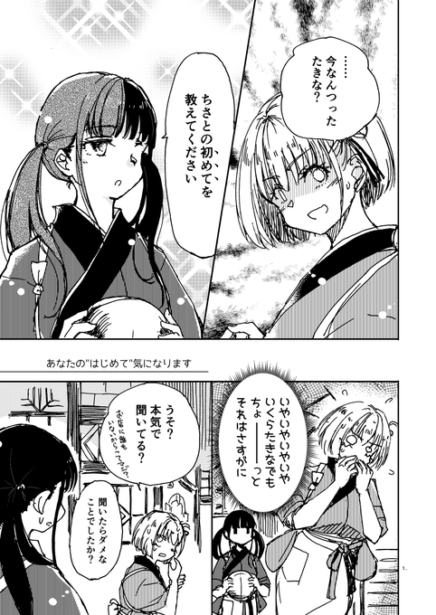 #リコリコ
なんと3ヶ月ぶりですがいつも通りおバカ話です
(1/3) 