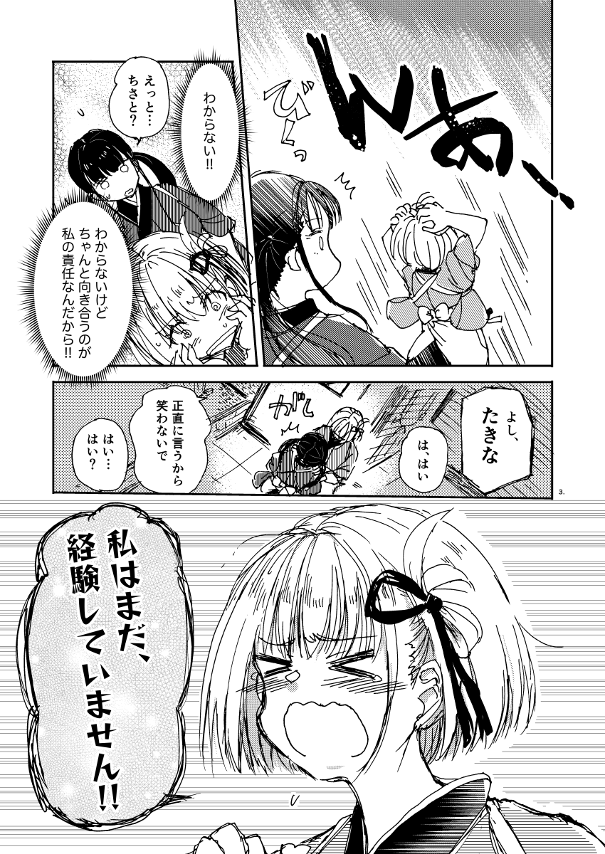 2/3 