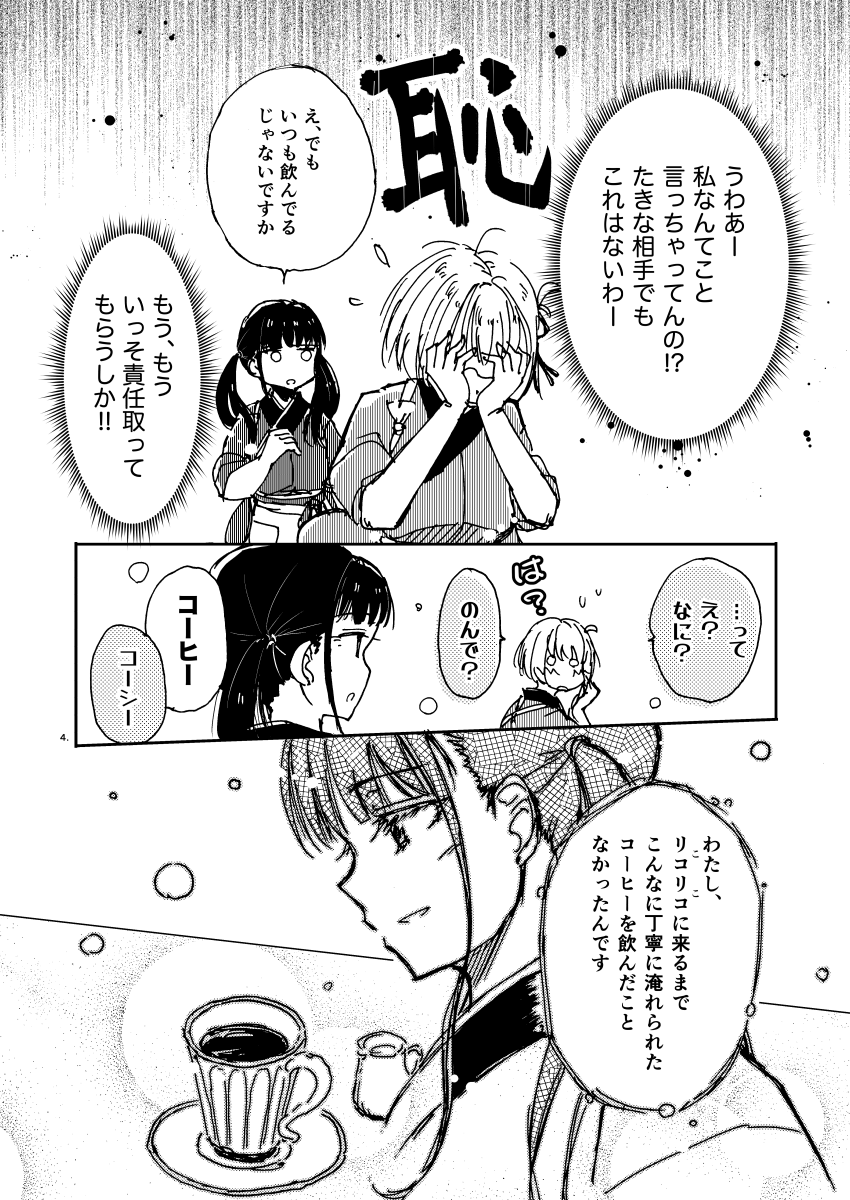 3/3 