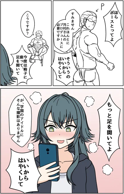 大体あってる月村手毬のゴールデンカムイパロ
親愛度上がるの爆速過ぎるし上げたら上げた分だけポンコツになるおもしれー女 