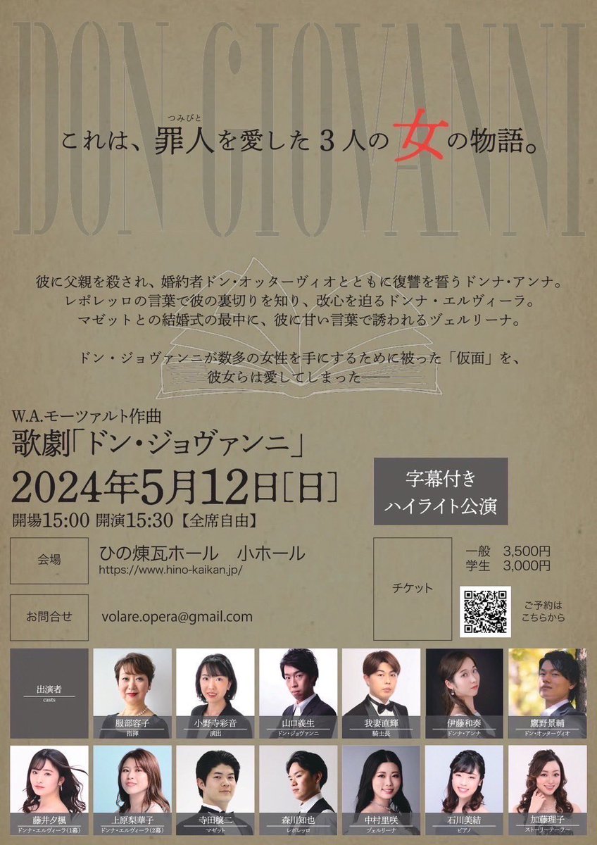 opera_fool's tweet photo. もう2週間経ちましたが！
自分のドタバタがやっと落ち着いたので、演出した《ドン・ジョヴァンニ》振り返ります^_^

この舞台を創り上げられたことは、私自身にとって大きな糧になりました
関わった全ての皆様に感謝申し上げます🙇‍♀️

まずは賑やかな集合写真とみっちみちのカーテンコールを添えて…笑 https://t.co/ijsP81DknR