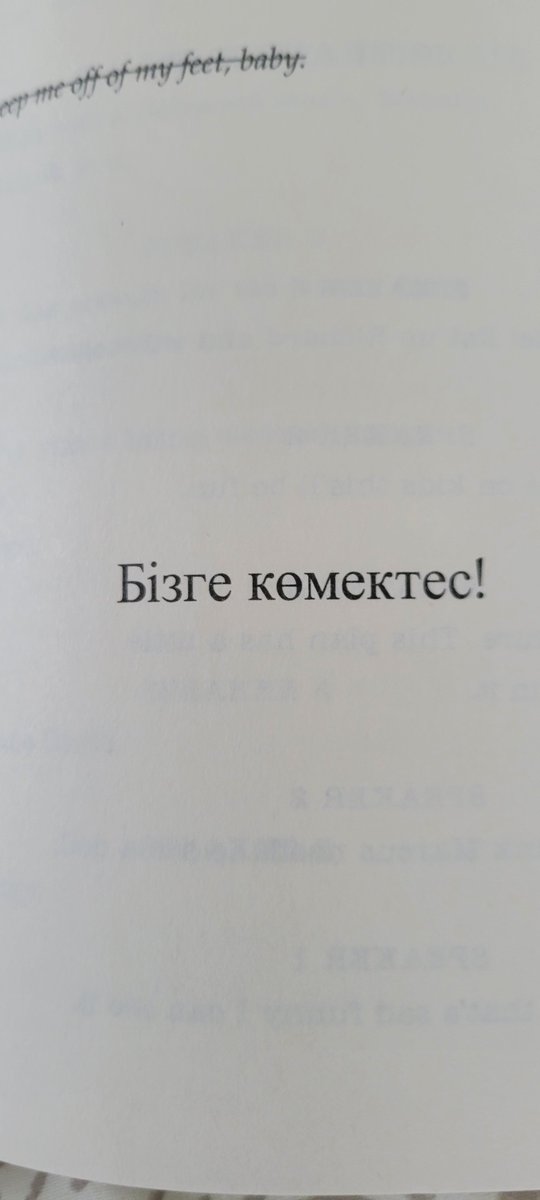 Help me "X" people - this word appears on page 159 during a mysterious interlude during <a href="/scarthomas/">Scarlett Thomas</a>'s captivating new novel The Sleepwalkers.
Translation?
Thanks for your help!