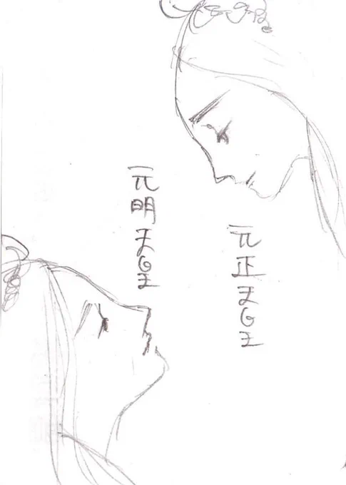 カメラロール見てたらかなり昔のラフでてきた
#一日一絵
#元明天皇展開催中
https://t.co/JyzUFbg9AM 
