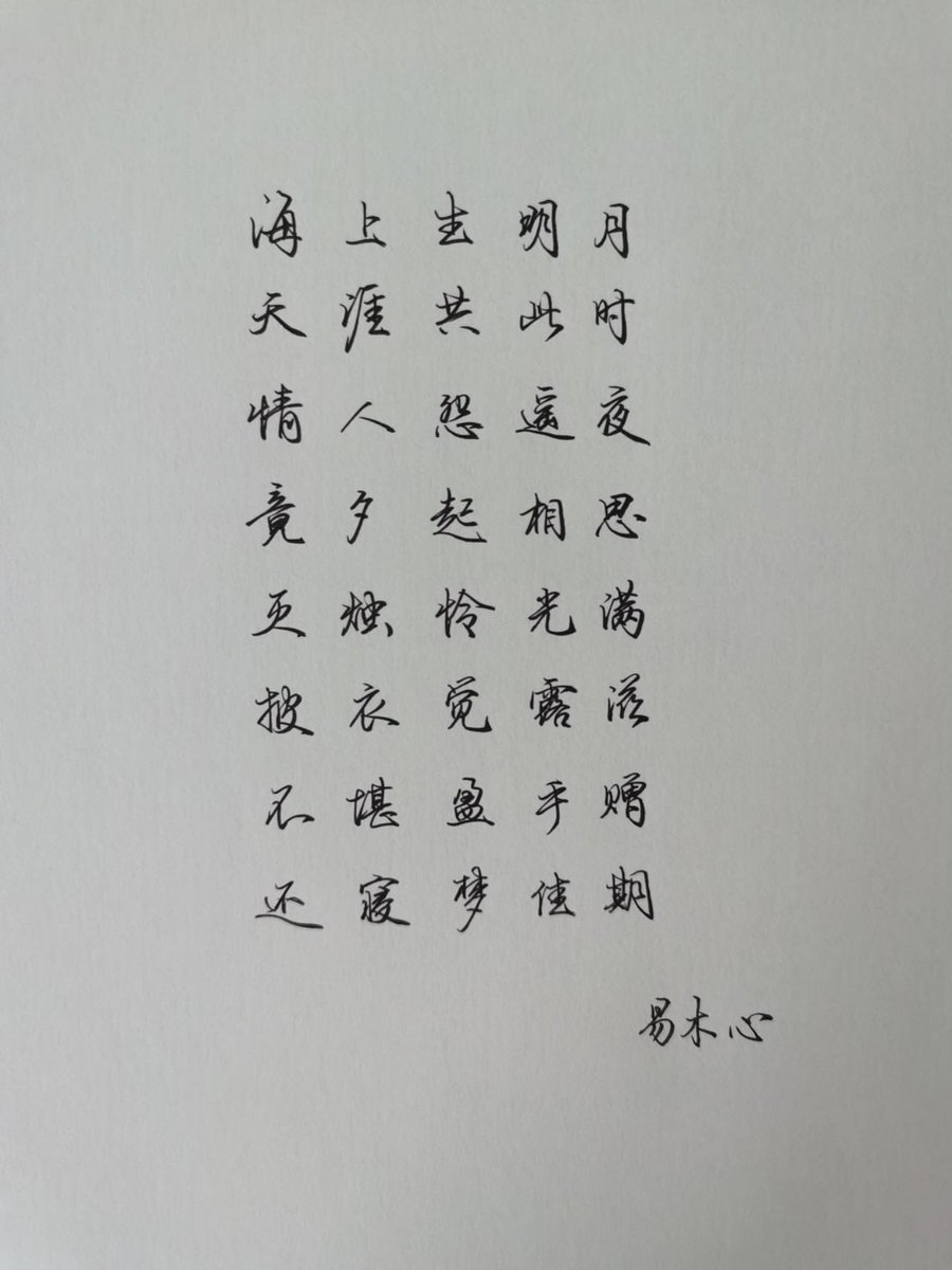 yimuxin_'s tweet photo. 随信寄��，漂洋过海，便��无音讯。羁绊一场，无因无果无相欠。 https://t.co/tup1Fumq3w