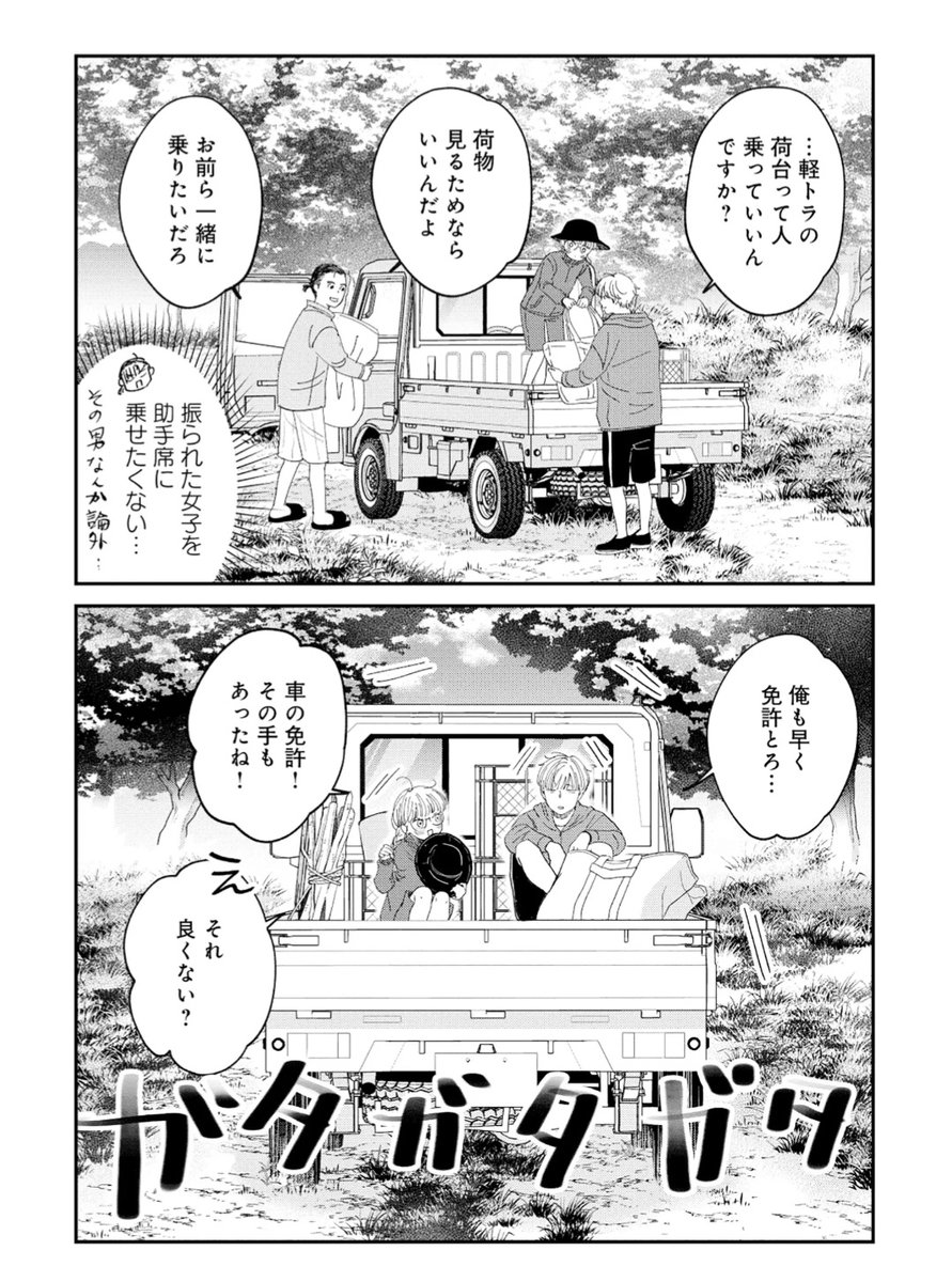 ふつうのおんなのこにもどりたい
【第29話】 - COMICリュウ
https://t.co/Zd8ezKhJUn
最新刊の続きが読めます!

新刊発売キャンペーン 26日まで!
1巻〜3巻【77円】4巻〜6巻【50%OFF】
https://t.co/arDTDQAAkH 