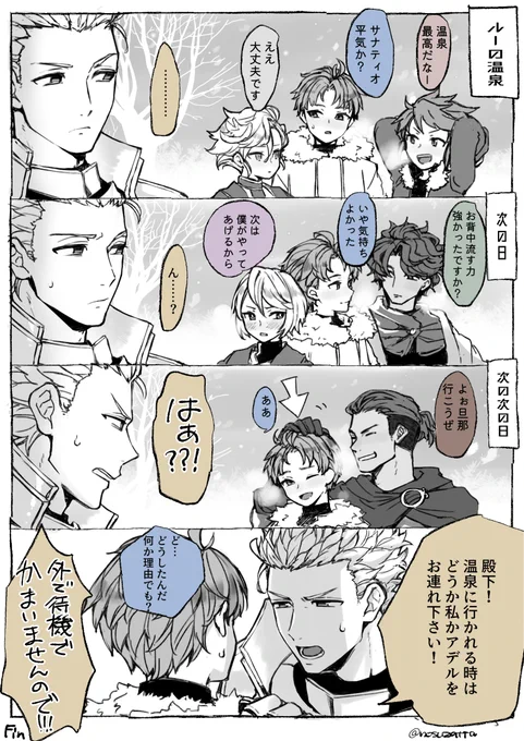 🦄💍心配性クラと愛され殿下です!愛され殿下だけど友情だよ 
