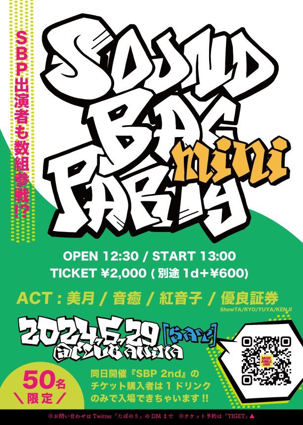 3ヶ月ぶりのSBP！！

🎤Sound Bag Party 2nd in Sapporo🎤

日時：2024.6.29(土) 17:00～
場所：CLUB ANiMA (北海道札幌市)

チケット販売は明日20時から！

前売 3,200円/当日 3,700円 (別途1d+600円)

今回はSound Bag Party miniもあるから1日中楽しめるぞ！

詳細は画像をチェック☑