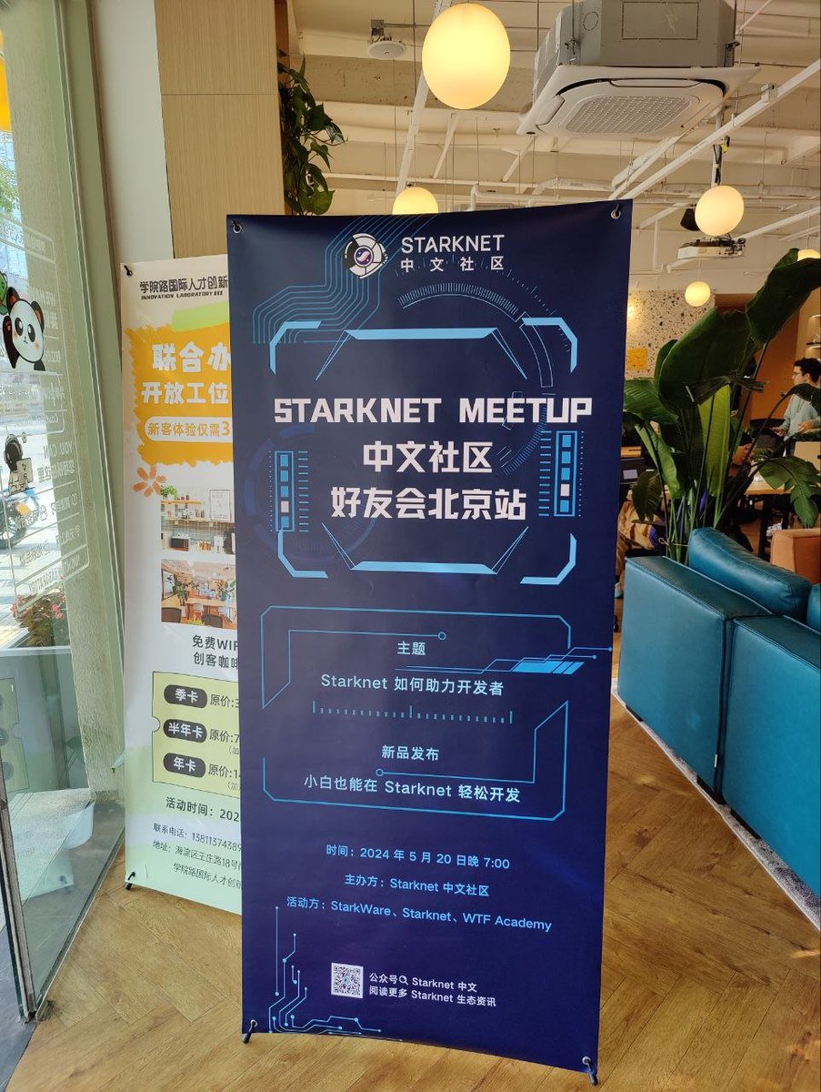 Starknet_ZH's tweet photo. 🔆 #StarkEvent 📅
👭🏼 上周中文社区在北京组织第一场 Starknet 中文社区好友会
遇到不少新朋友,还有老朋友一年后再次一起交流