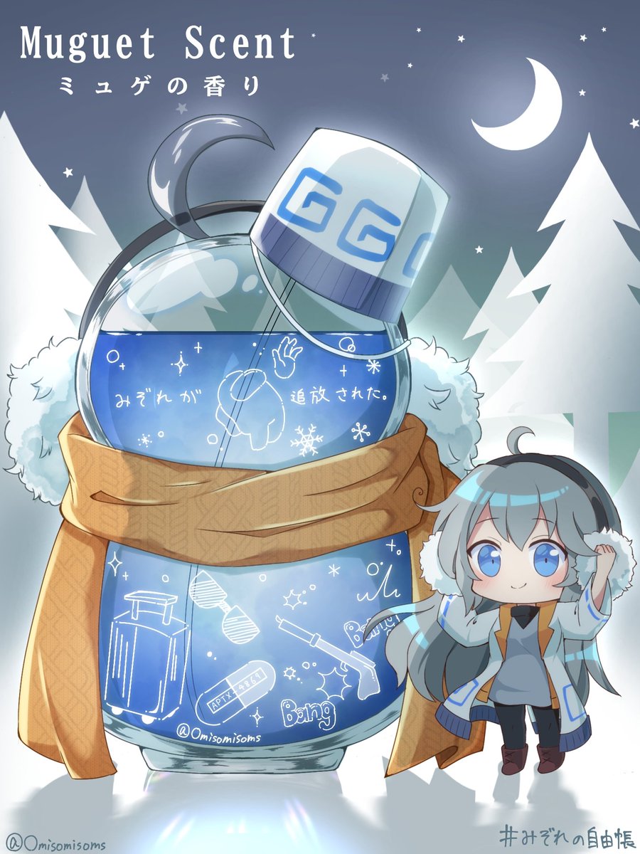 めめ村×香水 なんとか続いた第12弾✨ お次はみぞれさん！ #みぞれの自由帳