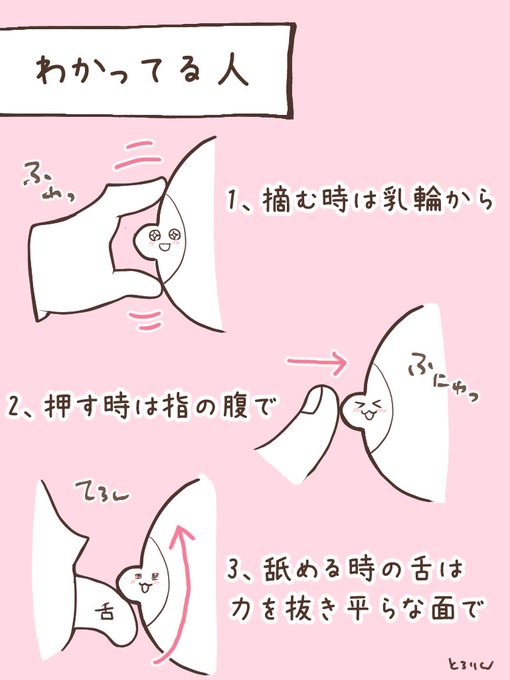 乳首の扱い

←わかってる人
わかってない人→ 