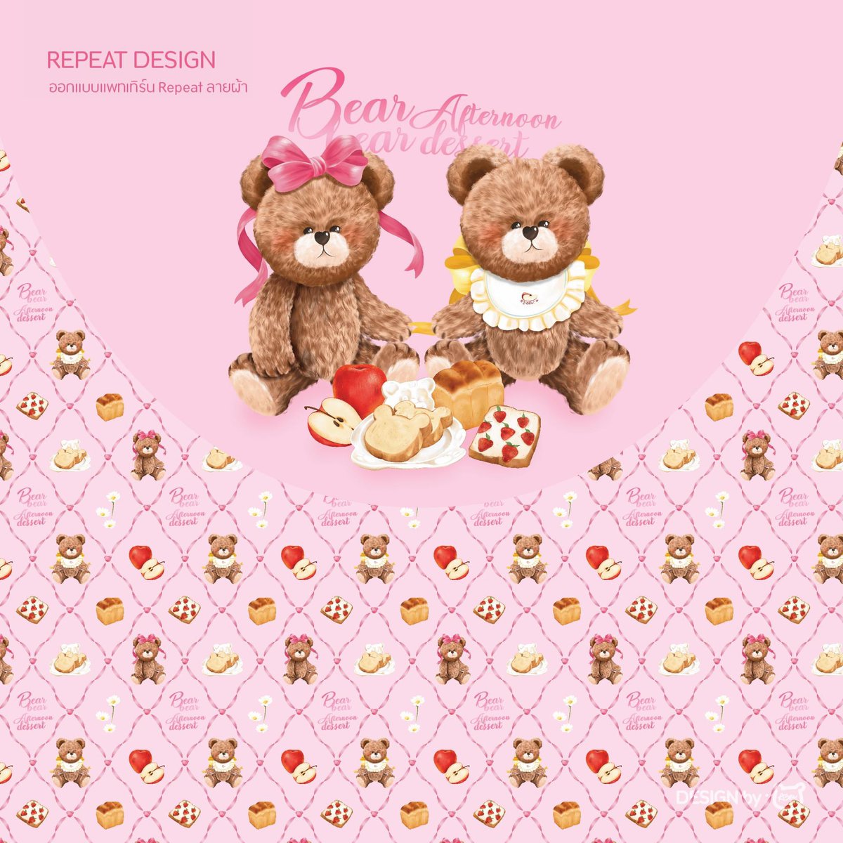 ABENnft's tweet photo. #รับออกแบบ #Repeat #ลายผ้า
#ลายผ้าพร้อมขาย 
PATTERN Repeat DESIGNS : #Pattern 
ลายน้องหมีคู่สุดน่ารักพร้อมขนมหวานยามบ่าย  
(ลายยังไม่มีเจ้าของ สนใจทักเลยยยยย)

MADE BY : ABen

❌ลายมีลิขสิทธิ์❌❌ https://t.co/vxcLrvExr3