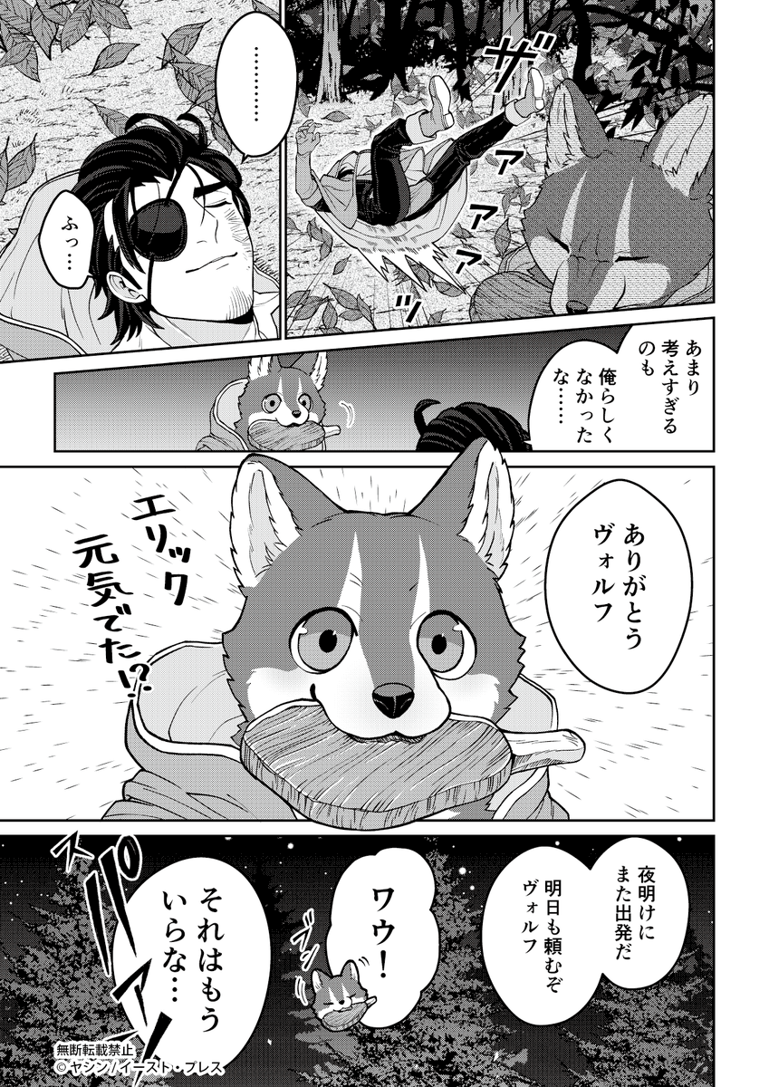 でかい獣人は相棒を励ましたい 3/3

続きのお話はCOMICポルタにてご覧いただけます!
https://t.co/Pp0Fbb9HzC

単行本ご予約受付中です!よろしくお願いします🐺✨
https://t.co/ChJFriL8KJ

#でか獣 