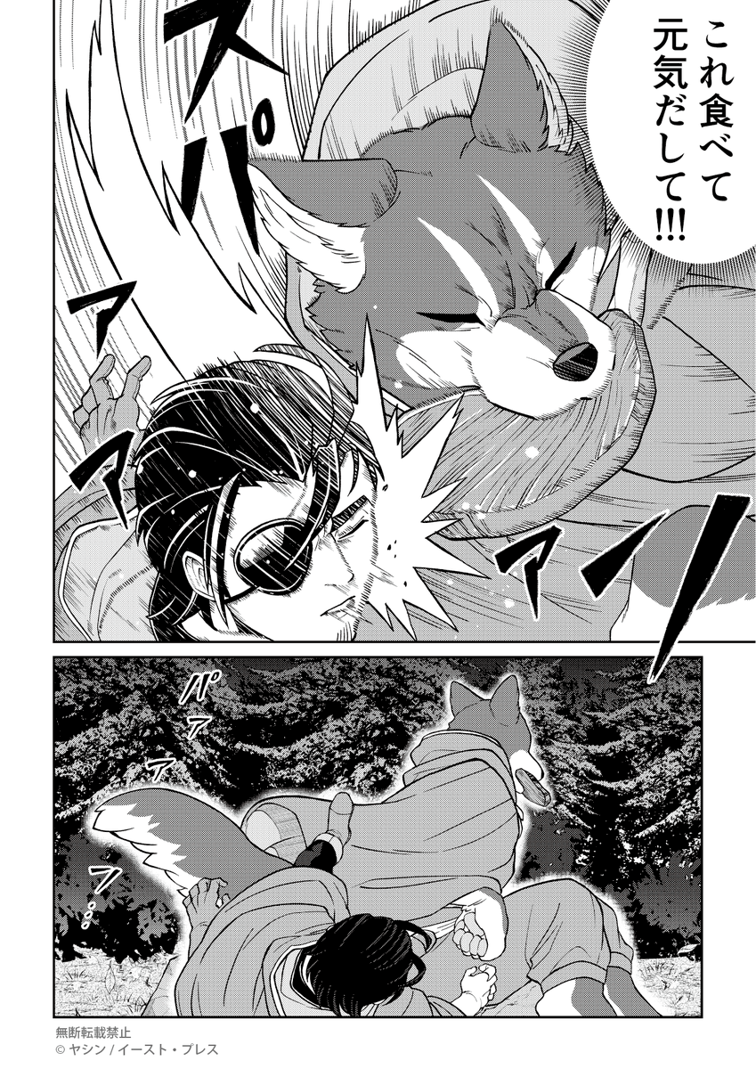 でかい獣人は相棒を励ましたい 3/3

続きのお話はCOMICポルタにてご覧いただけます!
https://t.co/Pp0Fbb9HzC

単行本ご予約受付中です!よろしくお願いします🐺✨
https://t.co/ChJFriL8KJ

#でか獣 