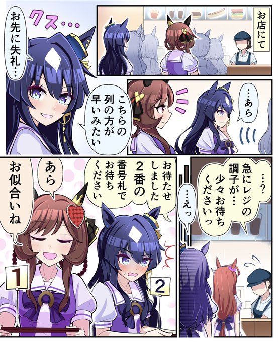 ヴィル姉さんとドンナさんの

〜煽り合い!〜
ハンバーガーショップレース!!

#ウマ娘 #ジェンティルドンナ #ヴィルシーナ 