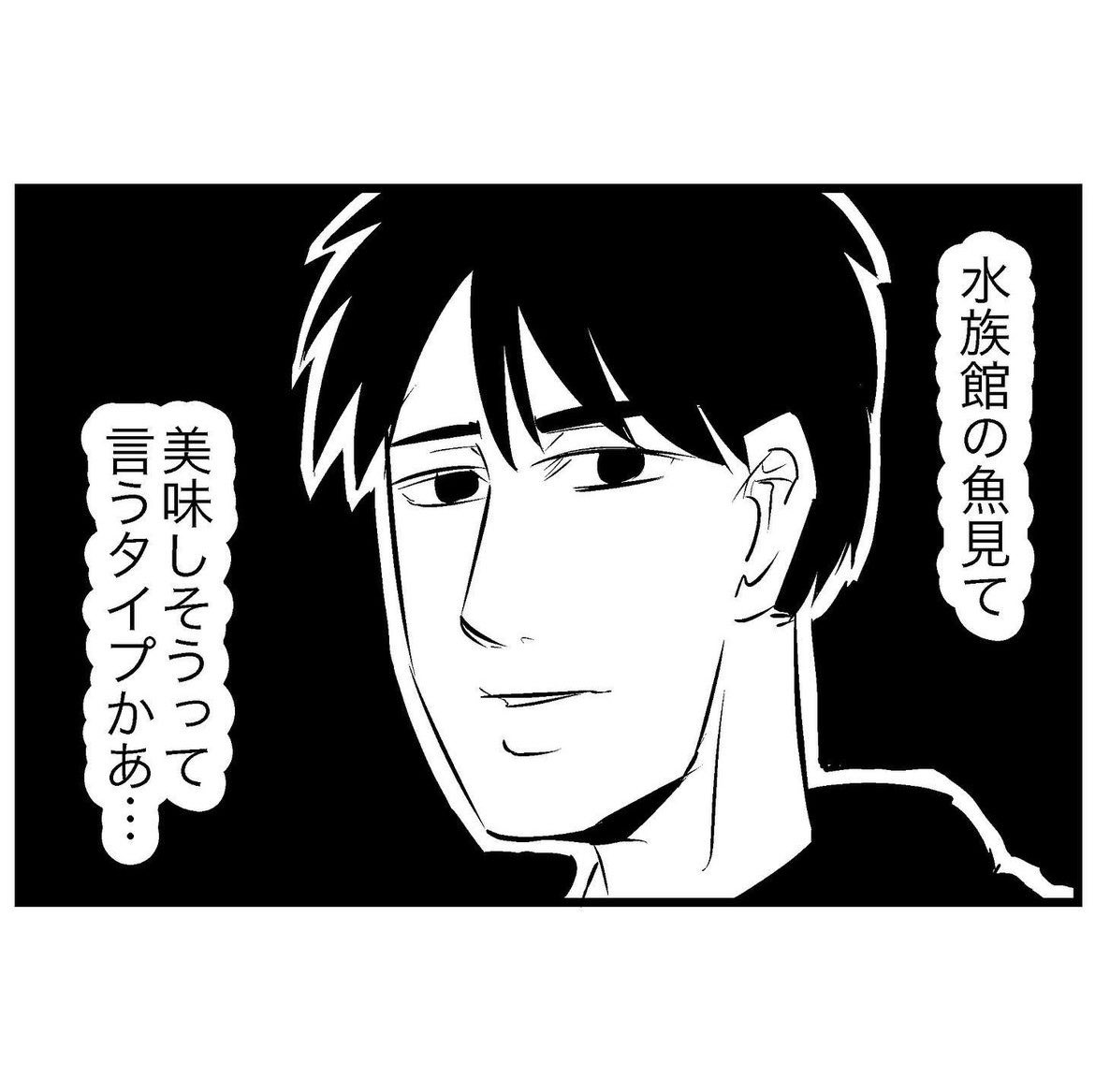 初デート 
