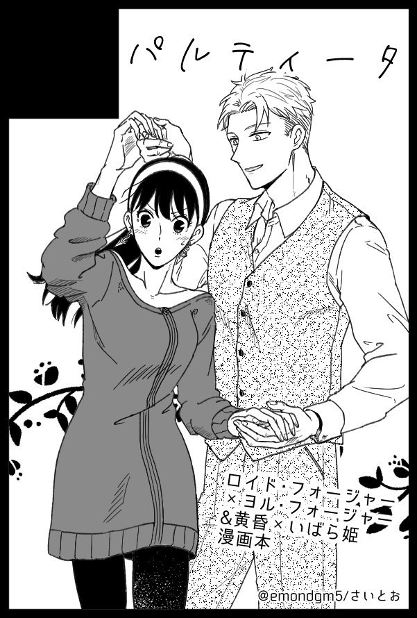 6/30 JUNE BRIDE FESにサークル参加予定です。
新刊置けるか絶賛限界原稿製作の日々なので置けたら当日お祝い🎉よろしくお願いします。 