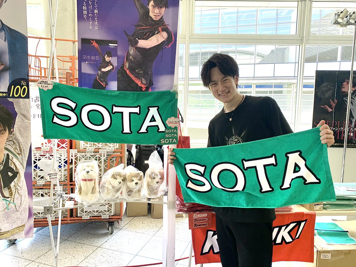 so_ta0110's tweet photo. ファンタジー幕張2日目！
ありがとうございました！！

物販行ってきた😆 https://t.co/ogmB93nS29