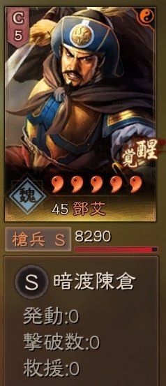 Watsonshiryu's tweet photo. 置物と化した鄧艾いた https://t.co/d25Oudrjr5