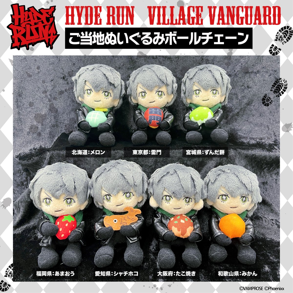 hyde ぬいぐるみ2点セット HYDE ぬいぐるみ 2点セット - メルカリ