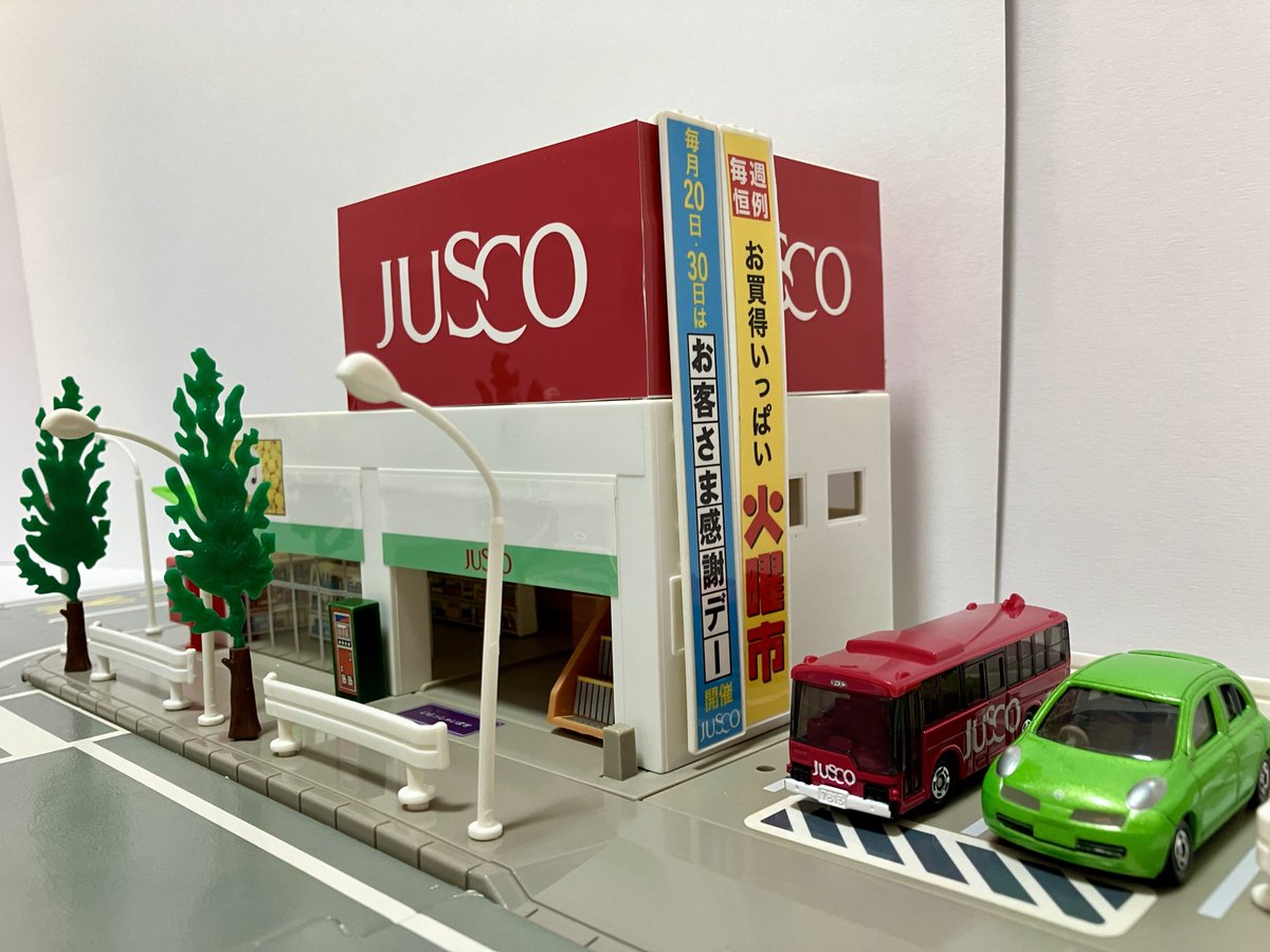 highway_zero's tweet photo. トミカタウンでジャスコを作成。当時の写真を参考にお客さま感謝デー・火曜市の垂れ幕をデザイン。店内はサービスカウンター・エスカレーターを増設して商品棚は既製部品を流用しました★ 身近なスーパーだったのに意外とミニチュア化されてなかったので、再現出来て満足。#トミカタウン #ジャスコ https://t.co/SwERq8Dl2S