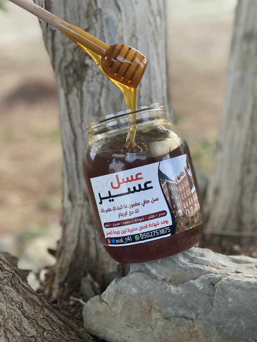#عسل_السدر_الجنوبي😋🍯.