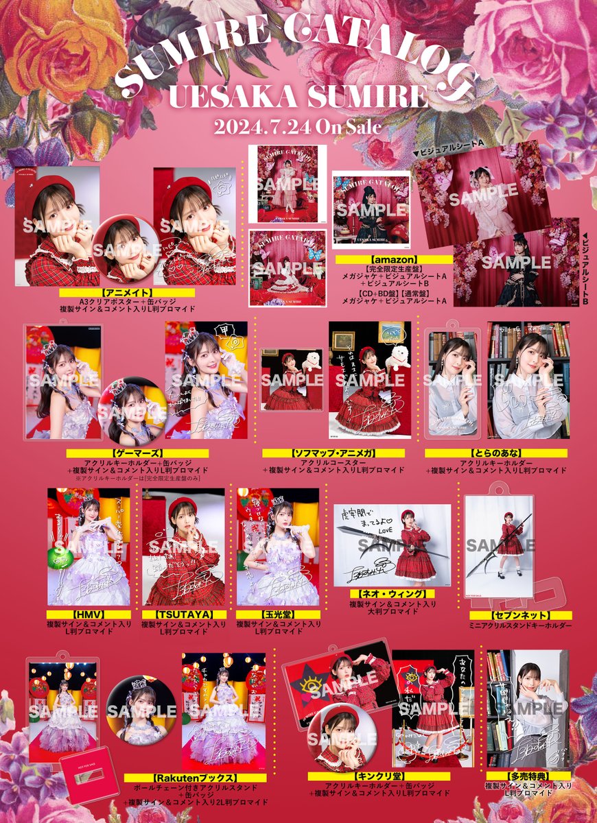 上坂すみれ_official on X: 