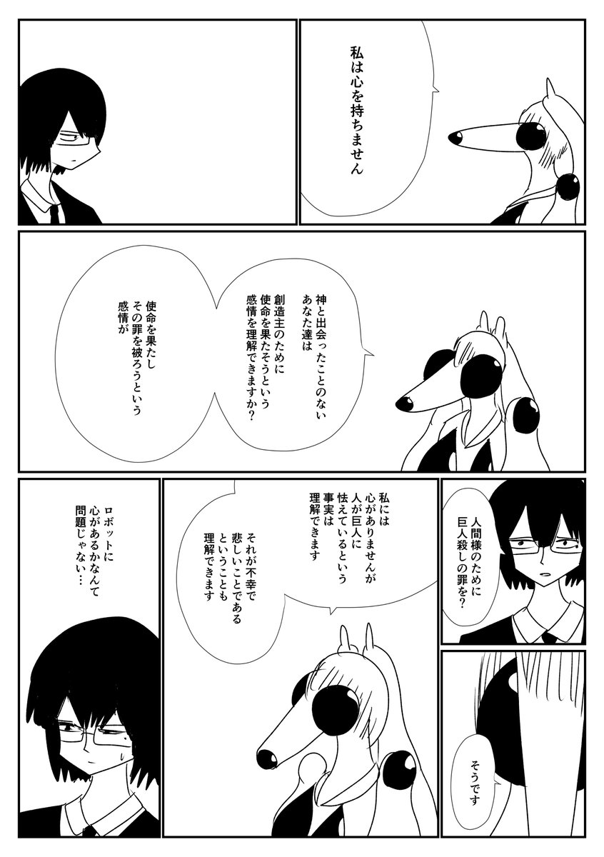 ケモ夫人 231話 1/3 