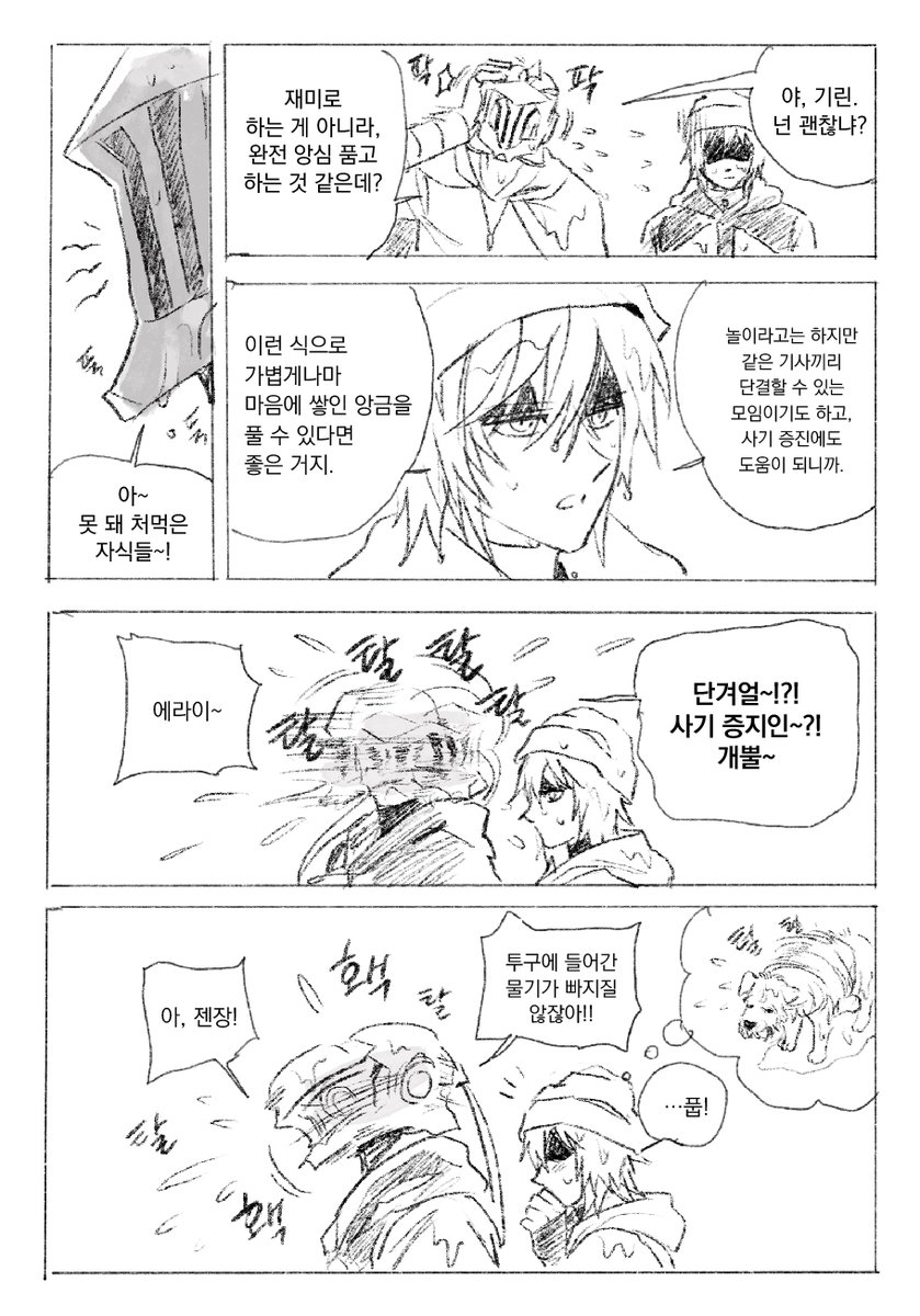 dstntunknown's tweet photo. 잔불의 기사 기린닭 만화 재업!!!!!!!!
아래로이어짐!!!!!!!!!!!! https://t.co/QQMIV4Xoww