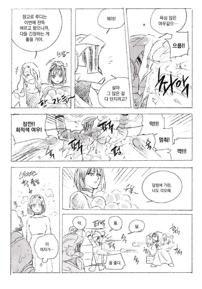 dstntunknown's tweet photo. 잔불의 기사 기린닭 만화 재업!!!!!!!!
아래로이어짐!!!!!!!!!!!! https://t.co/QQMIV4Xoww