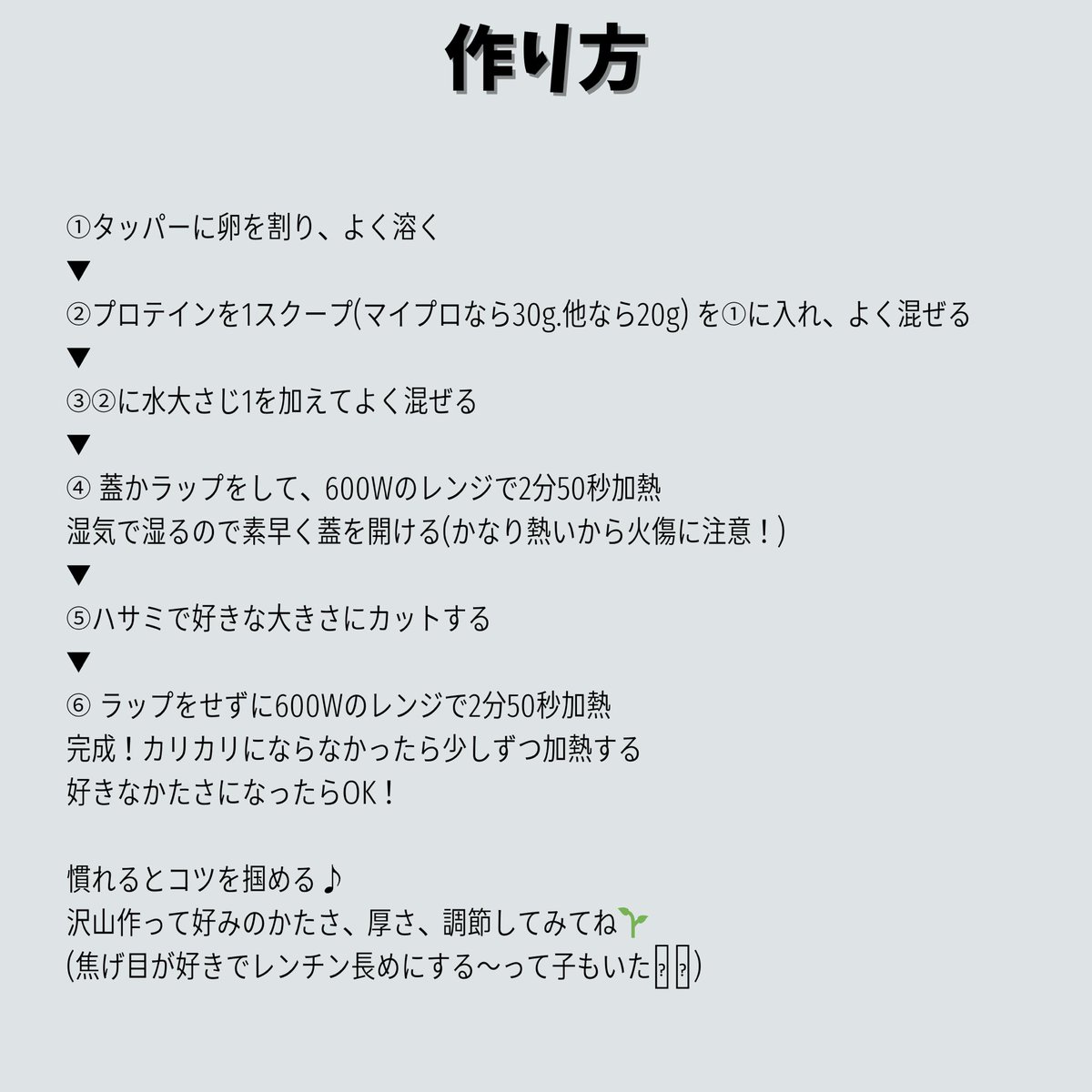 __o0nan's tweet photo. 一時期どハマりしてたプロテインクッキー
ハマってた時期激痩せした記憶が…🥹
材料3つでレンジで簡単！
腹持ち良すぎる💭ヨーグルトと相性抜群
とにかく美味しいからダイエット中の朝食やおやつにピッタリ！ぜひ作ってみて🫶🏻
ハマりすぎて痩せすぎ注意だよ🥹 https://t.co/1n6v8rXKRS
