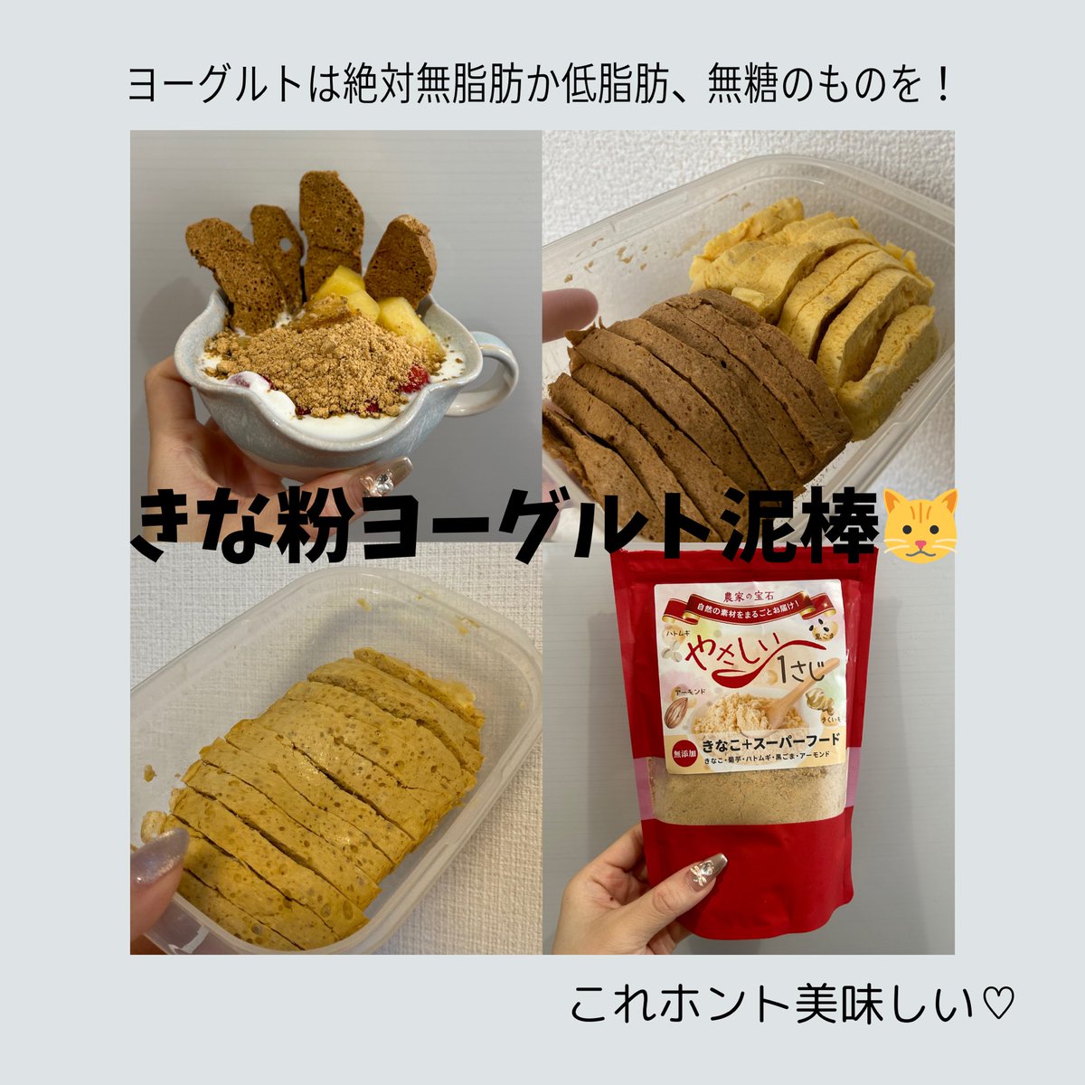 __o0nan's tweet photo. 一時期どハマりしてたプロテインクッキー
ハマってた時期激痩せした記憶が…🥹
材料3つでレンジで簡単！
腹持ち良すぎる💭ヨーグルトと相性抜群
とにかく美味しいからダイエット中の朝食やおやつにピッタリ！ぜひ作ってみて🫶🏻
ハマりすぎて痩せすぎ注意だよ🥹 https://t.co/1n6v8rXKRS