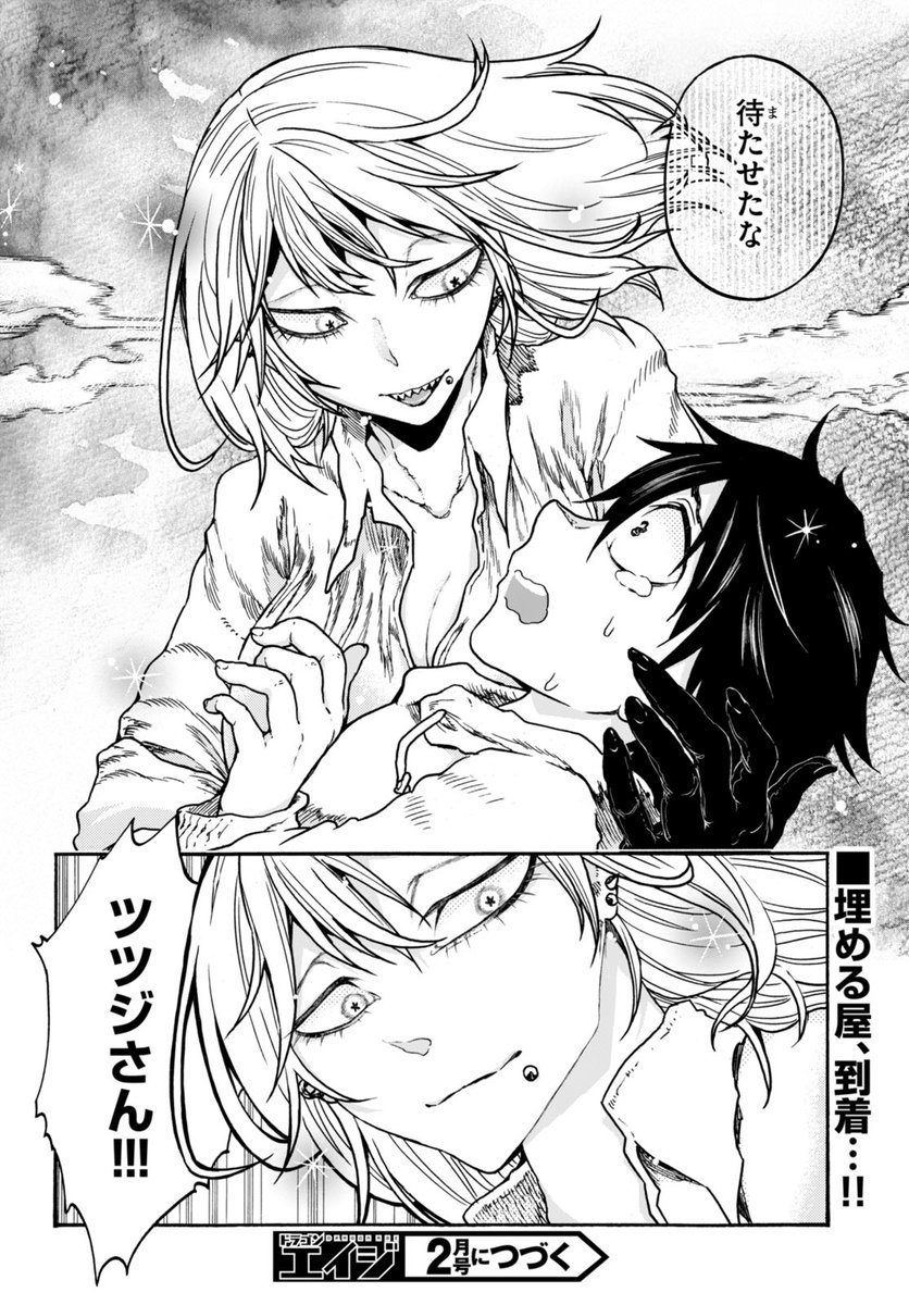 高身長ギザ歯ピアスばちばち(舌含む)の人外お姉さんに助けられたい人へ 7/8

#漫画が読めるハッシュタグ 
