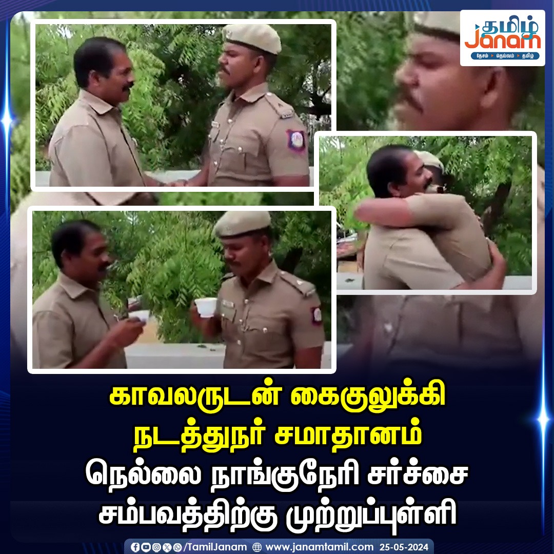 #policeofficer #BusConductor #busticket #warrent #TamilJanam