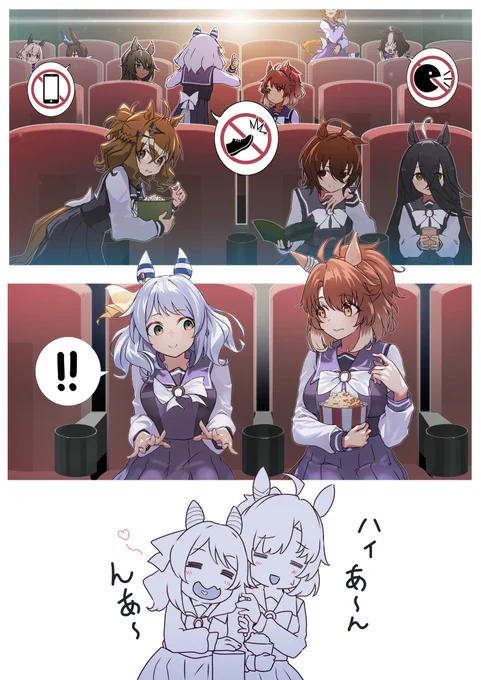 劇場版、明日見に行きます #ウマ娘 