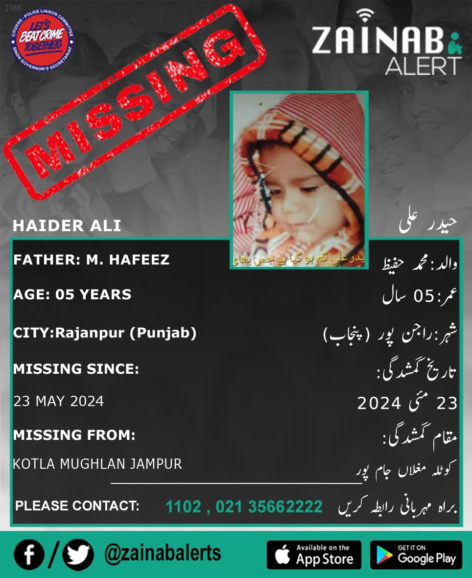 Please help us find Haider Ali, he is missing since May 23rd from Rajanpur (Punjab) #zainabalert #ZainabAlertApp #missingchildren 

ZAINAB ALERT 
👉FB bit.ly/2wDdDj9
👉Twitter bit.ly/2XtGZLQ
➡️Android bit.ly/2U3uDqu
➡️iOS - apple.co/2vWY3i5