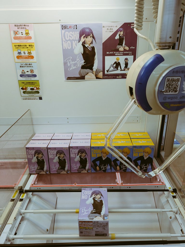 wg_ttbys's tweet photo. 🛸🛸🛸🛸🛸🛸🛸🛸🛸
本日より稼働開始！！
🛸🛸🛸🛸🛸🛸🛸🛸🛸

#推しの子
#Breaktimecollection
#黒川あかね

#アクア　も再投入！
1プレイ￥1️⃣0️⃣0️⃣です！！

ご来店お待ちしてます🙆

＃ワングー
＃クレーンゲーム
#館林　#佐野　#足利　#大泉 https://t.co/iUkzg2C6nu