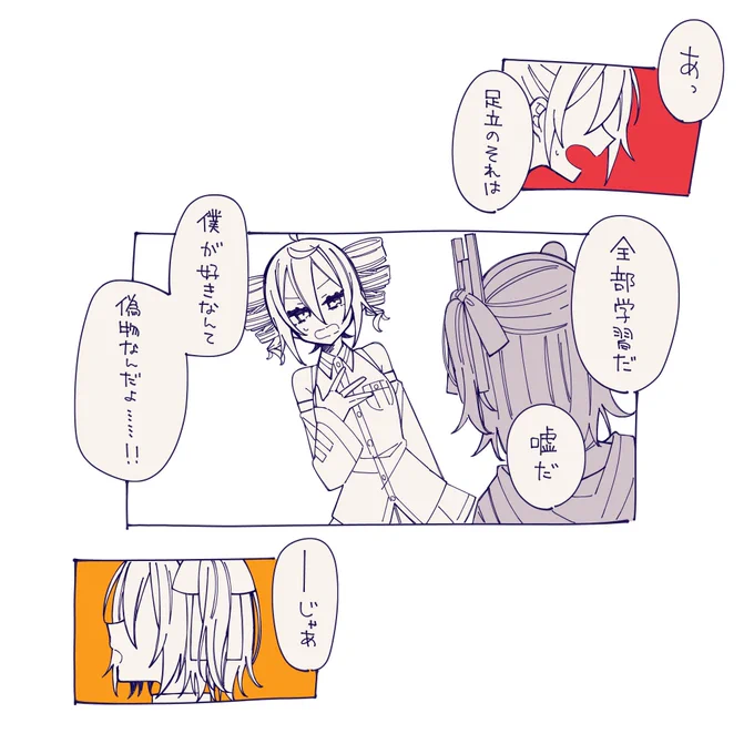 おまけの続きのレイテト、概念的なもの 