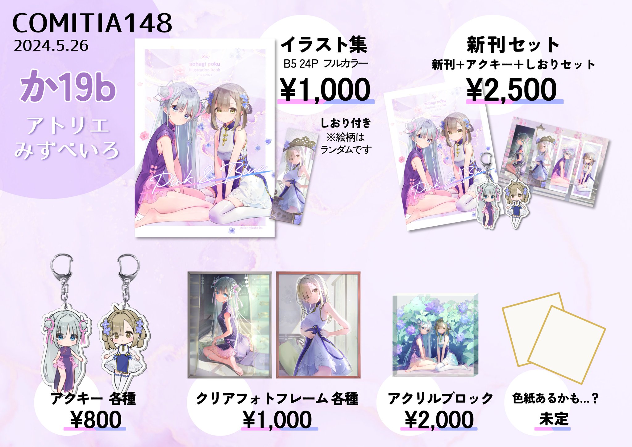アトリエミオス　えのかきかたがわかるほん他7冊セット 神】絵描きに読んで欲しいおすすめ本6冊を簡単紹介！【資料用と