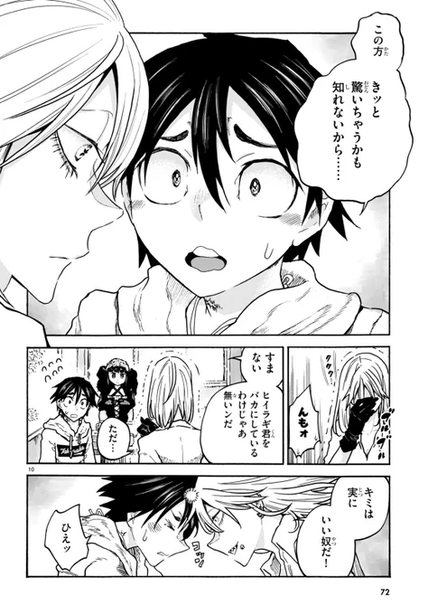高身長ギザ歯ピアスばちばち(舌含む)の人外お姉さんに助けられたい人へ 0/8

#漫画が読めるハッシュタグ 