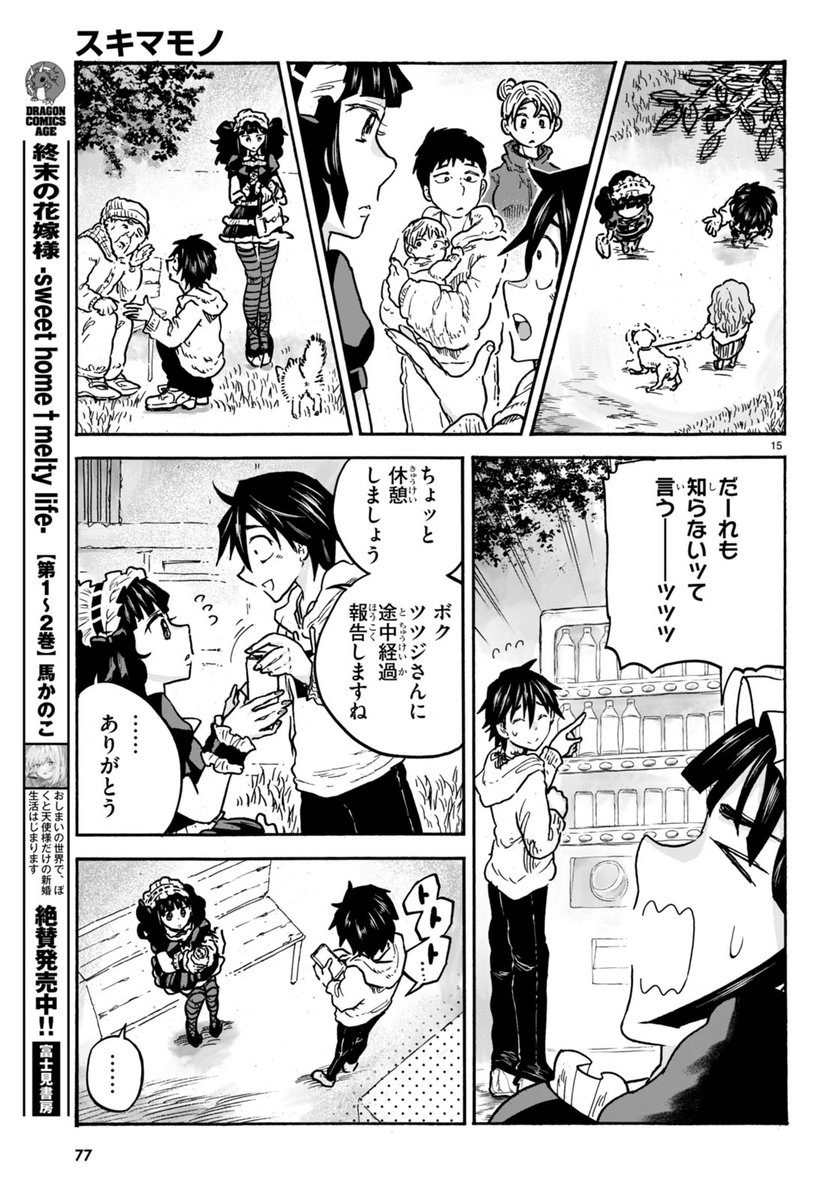 高身長ギザ歯ピアスばちばち(舌含む)の人外お姉さんに助けられたい人へ 4/8

#漫画が読めるハッシュタグ 