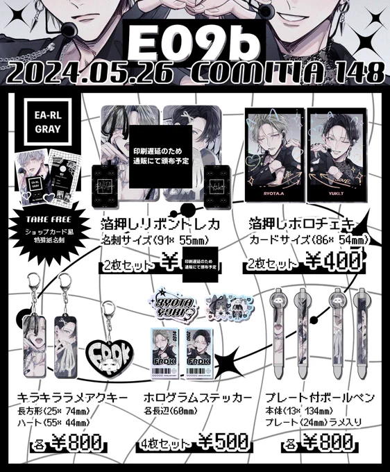 ▀▄▀▄▀▄▀▄▀▄▀▄▀▄▀▄▀▄▀

5/26 #COMITIA148 お品書き
E09b🖤あーるぐれい☕️🗞

▀▄▀▄▀▄▀▄▀▄▀▄▀▄▀▄▀▄▀

❤︎2枚目…ポスター抽選について
❤︎3枚目…注意事項とおねがい

明日はよろしくお願いします🐈‍⬛🐾 