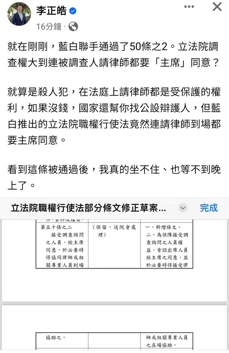 Kyleyoujustdoit's tweet photo. 昨天載小孩回家，小朋友突然問我：死刑犯是不是也可以請律師。

我回答可以，並順勢問他們：你們知道立法院在吵什麼嗎？
他們說不知道，順便說一下我的小孩一個12歲，一個9歲。

我跟他們說：另法院正在訂定一個法，就是如果一般人跟公司都可能隨時會被叫去立法院聽證，而你有沒有罪竟然是立委覺得你回答的不好就可以表決說你有罪；而且關於隱私不想回答，如果主席不同意你就一定要回答，而且可不可以請律師還要主席同意你才可以請，主席不同意就不行，連死刑犯都可以請律師，沒錢國家還會幫你請；而去立法院卻連請律師都要主席同意，立法院比法院還要大。

小朋友聽完後說：那我們的民主自由在哪裡，立委可以隨便舉手決定你有沒有罪，那我們不就跟中國、香港一樣嘛！

一個12歲及9歲的小朋友都知道這種立法是不對的，是侵害人民的自由，而在立法院的國、眾立委及某些腦殘小草比小朋友還不如，一群可恥的立委及可悲的小草。