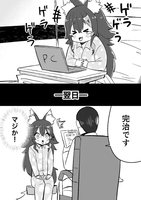 笑うと健康に良いらしい #超超超超ゲーマーズ 