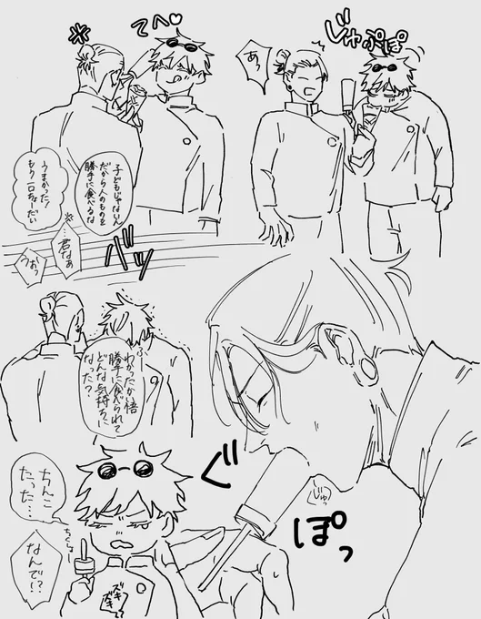 今日も仕事を頑張ったのでご褒美のごげです 