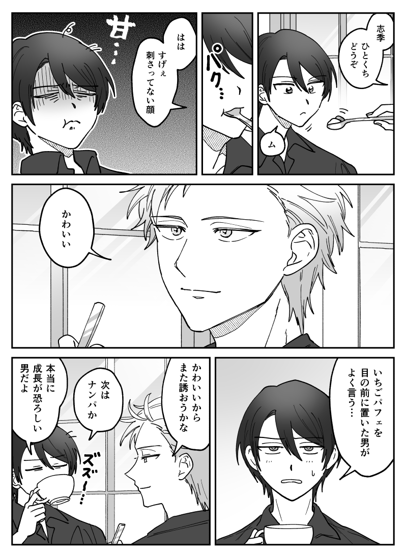 (だいしき)カフェデ～ト 