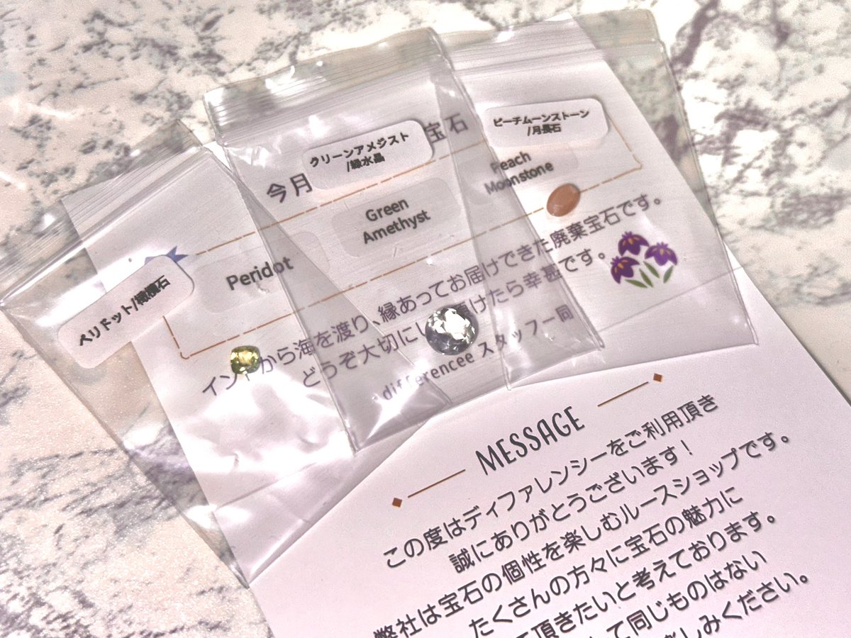 hotaki_doll's tweet photo. ずっとやりたかったdifferenceeさん(@differencee31 )の廃棄宝石定期便の初回が届いたよー💎

初めてはグリーンアメジスト・ピーチムーンストーン・ペリドットでした✌️
これからの毎月の楽しみ‼️

#廃棄宝石 
#differencee
【廃棄石を救う3ピース1000円(税抜)定期便】
https://t.co/ck5DHO9QPC https://t.co/7y9KLi0BTt
