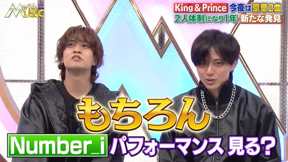 sakanayasyan's tweet photo. King &amp; Prince、Number_iに初言及 https://t.co/SPOfi6yaUT