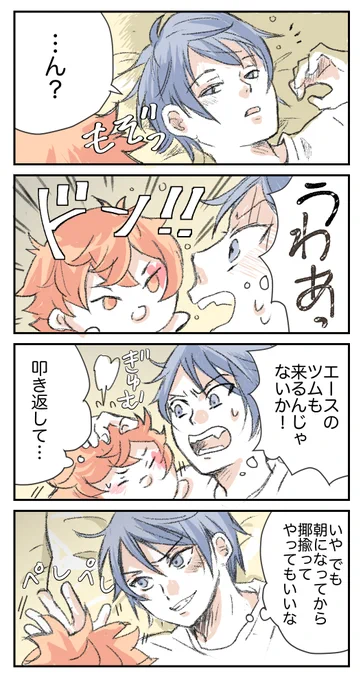 エスデュでつむ 自分のと一緒に寝るよね? 