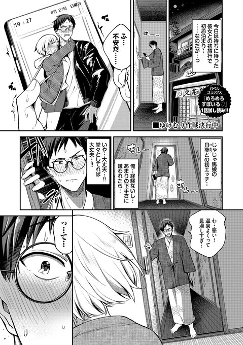 普段ヤンチャな彼女の様子がおかしくて…?♥(1/6)
(全部読めます) 