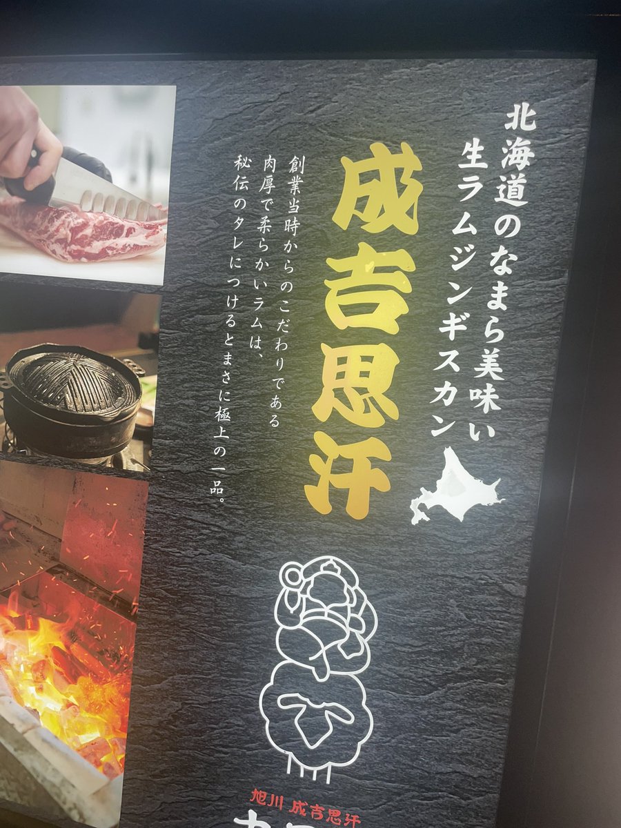 sgphantom's tweet photo. ジンギスのカン
うまいのか https://t.co/OzYAb2dtPY